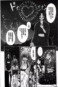 [Maekawa Hayato] Daisuki Dakara Onee-chan to H Shite mo Ii yo ne [Chinese]