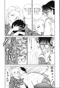 [Arimura Shinobu] Casanova no Tamago