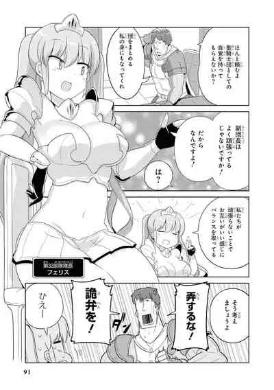 Saiminjutsu de Onnanoko o Iinari ni Dekiru Anthology Comic 2