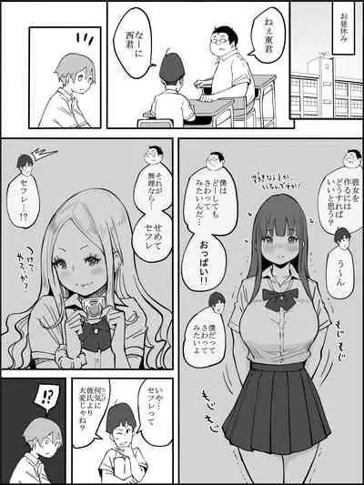 fanbox Boku ni Harem SeFri ga Dekita Riyuu Tsudzuki 01-09