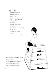 [Awa] Danchi no Gakkou Ichi to Ni no Sairoku Hon