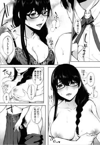 [Miyabe Kiwi] Fellatio no Tenshi - Fellatio Angel