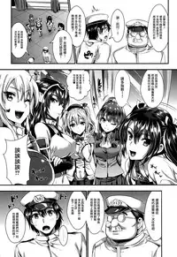 (C90) [YURIRU-RARIKA (Kojima Saya, Lazu)] Kanmusu Houshi (Kantai Collection -KanColle-) [Chinese] [無邪気漢化組]
