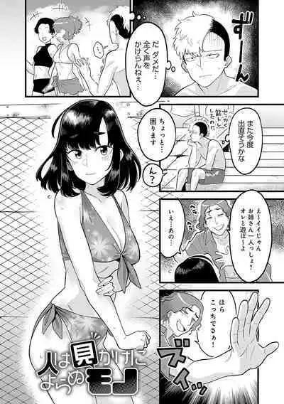 Sukinahito, Sukinakoto