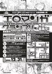 COMIC X-EROS #71 [Digital]