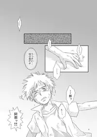 (C73) [Blue Drop (Guri)] Tsuyudaku Fight! (Ookiku Furikabutte)