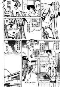 [Shimamoto Harumi] Chu-pet [Chinese]