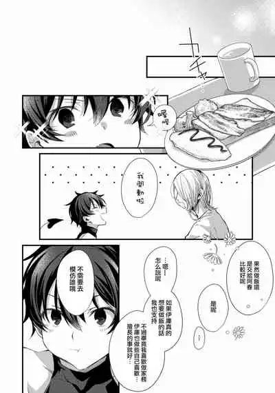 Oshikake Akuma wa Sakaraenai!