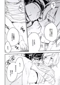 [Yurihara Aki] Kutsushita de Ecstasy