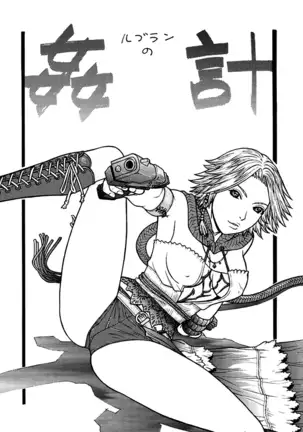 FIGHTERS GIGAMIX FGM Vol.22