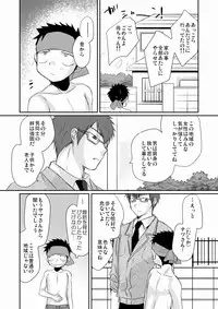 [Tanakana (Tanaka Natsumi)] HAPPY SUMMER TIME [Digital]