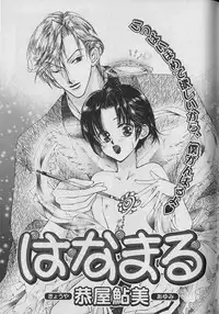 [Anthology] b-Boy Petit 3