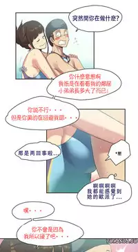 [﻿Chance, Kamang] Sports Girl ch.1-25[Chinese]