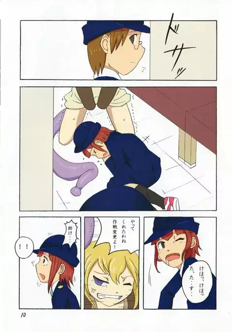 - Sacrifice - by スタッシュ/Isutasshu