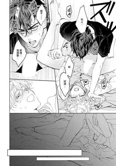 [Uri] Sonna ni Kirei Janakute Ii | 不用那么美丽也可以 Ch. 1-4 [Chinese] [拾荒者汉化组] [Digital]