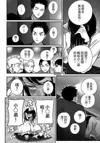 Happy Kuso Life 4 | 極樂鳥日子 4