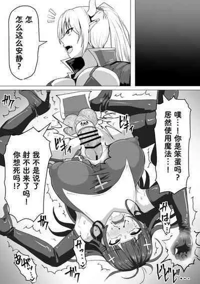 [Shiroi Tentoumushi (Ta ta)] Futanari Shasei Kanri! ~100-nichi-go ni Shasei suru Taima Shito~ [Chinese]