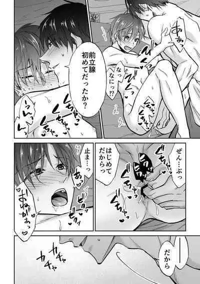 [PE (Souchou Shin)] Tenseisaki de Boujakubujin na Otouto (Mazoku) ni Shinu hodo Aisarete imasu