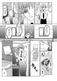 [Fuusen Club] Boku wa Mama no Pet Inbu REVIVE [Digital]