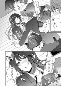 [Shogota] Saimin Kanojo to Asa made Zupposhi! ~Maji de Sokuhame OK desu ka?~ (1)