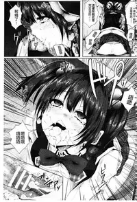 [ma-yu] Shojo-iro High Bleach | 処女色強制姦淫洗白 [Chinese]