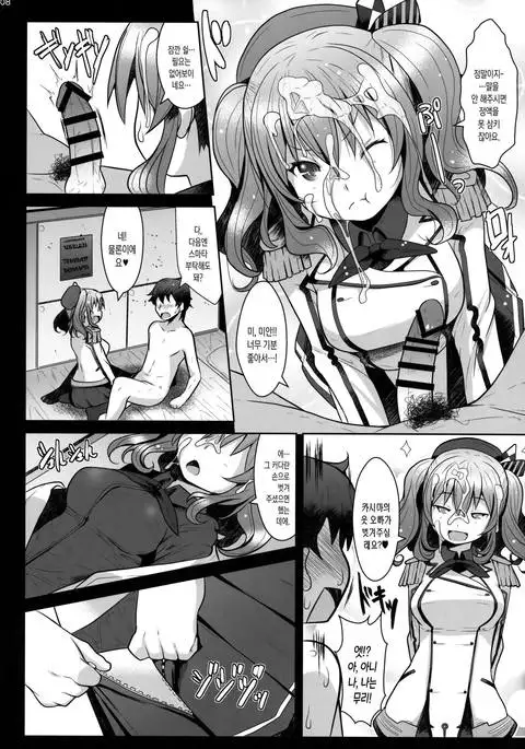 120-ppun Danyaku Museigen Batsubyou Course