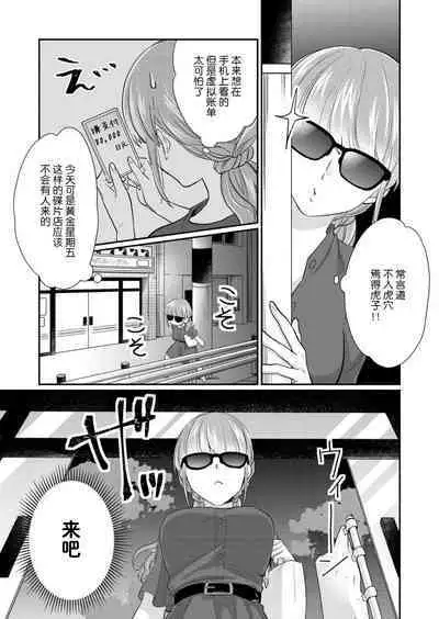 [Naruse Makata] Sawatte Oshiete Takahashi-kun! Douryou to Fushidarana Kyuujitsu | 摸摸我教教我高桥先生! 和同事一起的放荡假日 1-7 end [Chinese] [莉赛特汉化组]