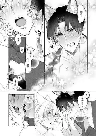 Dou Shiyou mo nai Hodo ni, Unmei | 无可奈何花落去 只叹道，命运使然 1-7 end