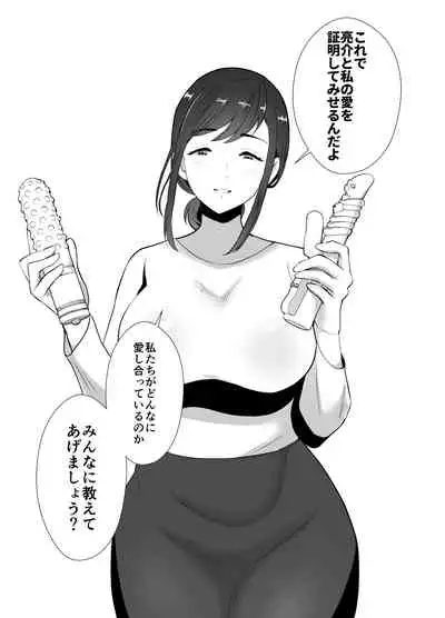 [Kinokko (Taguchi Monyata)] uwakisyou no otto kusuri wo nomase tsuduketa kekka 2