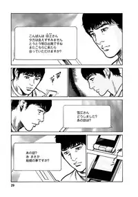 [Tomisawa Chinatsu, Hazuki Kaoru] Onegai Suppleman My Pure Lady 18 [Digital]