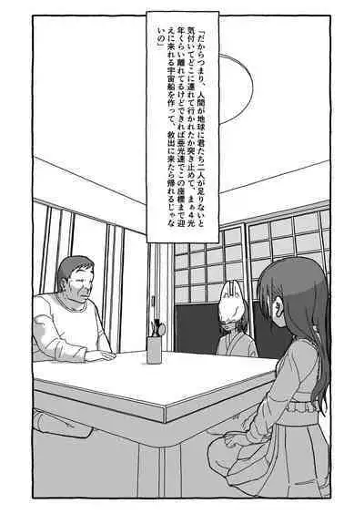 Deatte 4-Kounen De Gattai