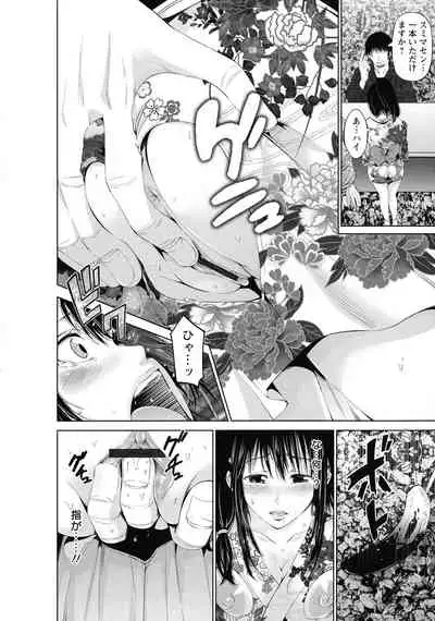 [Akiha@] Goshujin-sama no Chichi Dorei