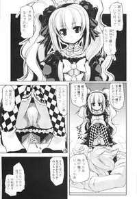 [Gyonikun] Gosyujin-sama Senyou!? Ami-sama Senyou