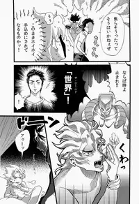 (Golden Blood WEST 3) [Odamura (Takahashi za World)] JODIO (JoJo's Bizarre Adventure)