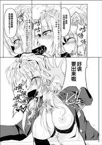 [TSF no F (Hyouga.)] Gal-iro ni Somaru +continuation [Chinese] [70DAYS个人汉化] [Digital]