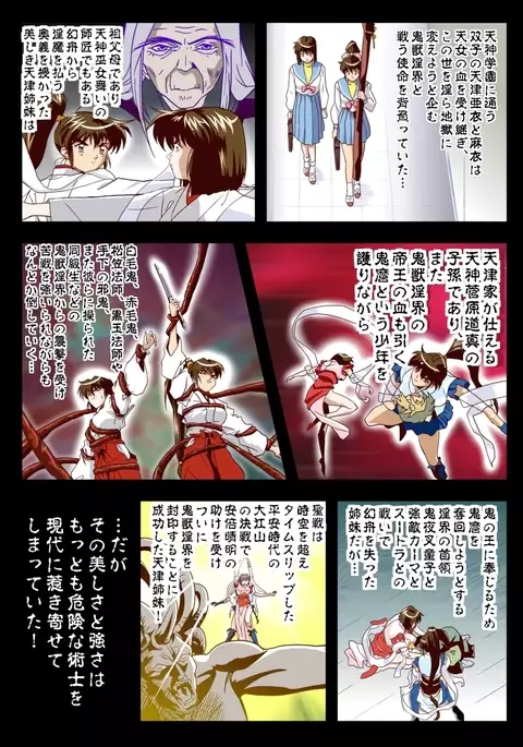 FallenXXangeL19 ドーマン