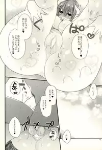 (C92) [Mamedaifukuya (Mameko)] Kiyohime-chan to Manatsu no Vacances (Fate/Grand Order)