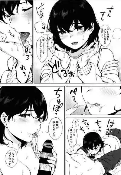 [Miyabe Kiwi] Fellatio no Tenshi - Fellatio Angel