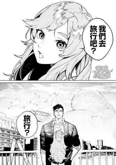 kyoon'na to jōjō｜巨人女和真相