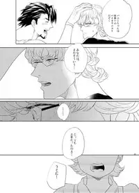 [AZALEA (Yumiyuki)] Little Star o Sagashite (TIGER & BUNNY) [Digital]