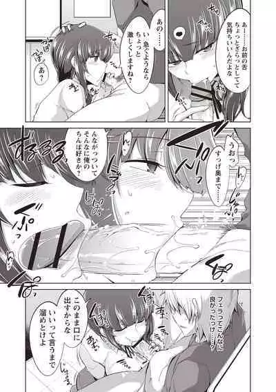 Maniac Shojo no Aishikata