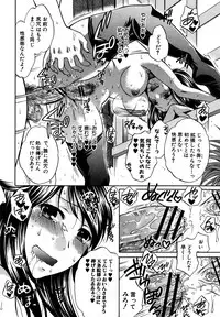 COMIC Shingeki 2013-01 [Digital]