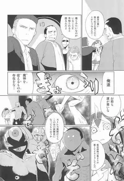 [DropwortBell (Suzushiro Seri)] Mahou Shoujo Organic Cotton REBOOT