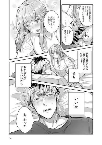 [Keisotsu (Wacoco Waco)] Otokonoko Idol Zenin Baritachi Keikaku vol 2 - Ayanan to Motoyan DolOta no Baai [Digital]