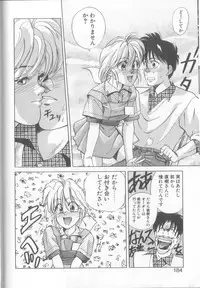 [Koio Minato] Mahou no Shiho-chan 1