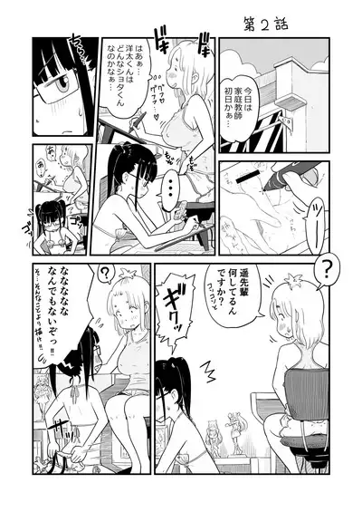 Nee-chan wa, OneShota Doujin Sakka