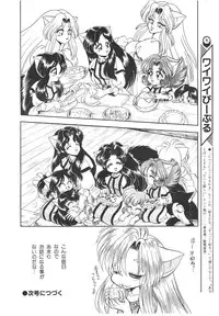 Lemon People 1994-01 Vol. 171