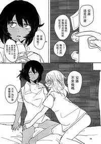 [Golem, Inc. (Ito)] Nikutai no Akuma (Girls und Panzer) [Chinese] [大友同好会] [2018-02-19]