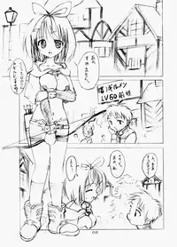 (SC19) [PARANOIA CAT (Fujiwara Shunichi)] Himitsu no Guild ni Goyoujin vol.1 (Ragnarok Online)