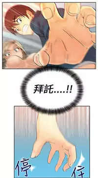 [哈士奇小子＆Minumindu] 心動！MY OFFICE LADYS 第1季 [中国翻訳]